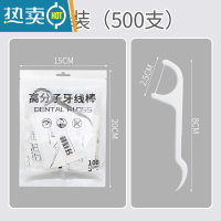 敬平牙线独立包装牙线棒家庭装超细牙签线剔牙线便携餐饮大包装 袋装[500只] 8cm 1支