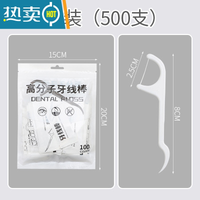 敬平牙线独立包装牙线棒家庭装超细牙签线剔牙线便携餐饮大包装 袋装[500只] 8cm 1支
