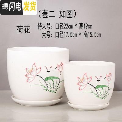 三维工匠陶瓷绿萝花盆家用好看大号个性创意室内简约吊兰 荷花(特大+大号)2件套 特大花盆容器