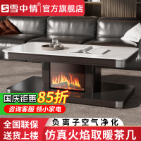 雪中情2025新款烤火桌取暖桌电暖桌电暖炉家用多功能升降茶几电烤桌长方形客厅电炉取暖器电暖器HY25白色岩板仿真火焰款