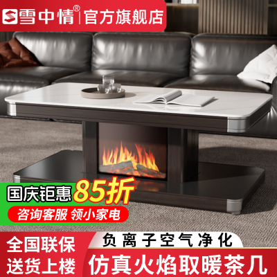 雪中情2025新款烤火桌取暖桌电暖桌电暖炉家用多功能升降茶几电烤桌长方形客厅电炉取暖器电暖器HY25白色岩板仿真火焰款