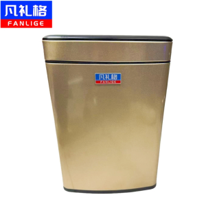 凡礼格垃圾桶