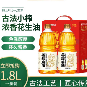 惠沃 善粮磨法物理压榨浓香花生油 特产山东国货出口 1.8L*1桶