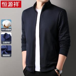 恒源祥纯棉立领开衫卫衣男外套2025新款春秋上衣中年男士春装
