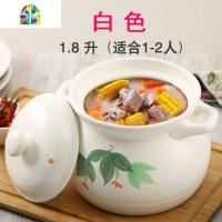 烧坏换新可高温炖汤炖肉炖鸡加厚砂锅煲陶瓷汤锅炖锅汤罐送垫 FENGHOU 1.8升黑花(1-2人)1-2人送垫