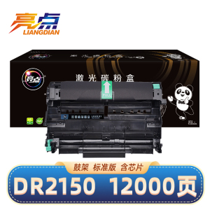 亮点硒鼓DR2150支