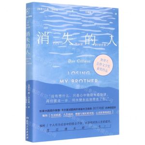 [N]消失的人-9787556129270