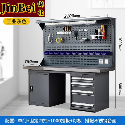 锦北重型不锈钢工作台操作台维修台车间检验台实验台2.1四抽一门双挂