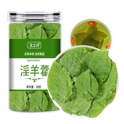 甘肃小叶淫羊藿中药材可搭玛咖肉苁蓉锁阳仙灵脾正品泡酒男性泡水