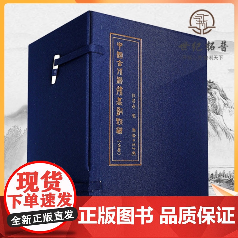 正版 中国古代术数基础理论 精装 全5册 刘昌易 著 团结出版社 周易八卦风水子平四柱奇门遁甲 书籍