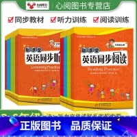 英语同步听力 四年级下 [正版]新课堂同步听力同步阅读3-6年级上下册小学英语听力重点难点专项训练 五年级英语综合训练三