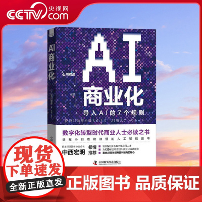 [央视网]AI商业化 ZK