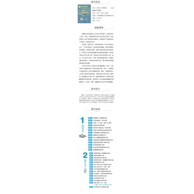 老年人合理用药(公众健康素养图解)