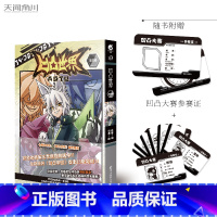 [正版]赠凹凸大赛参赛证+角色参赛证 凹凸世界5 七创社 凹凸世界漫画第5卷 热血少年漫全套连载国产动画周边书籍