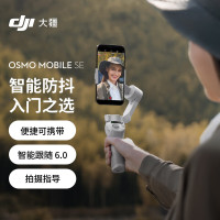 大疆DJI Osmo Mobile Se Om 手机云台稳定器