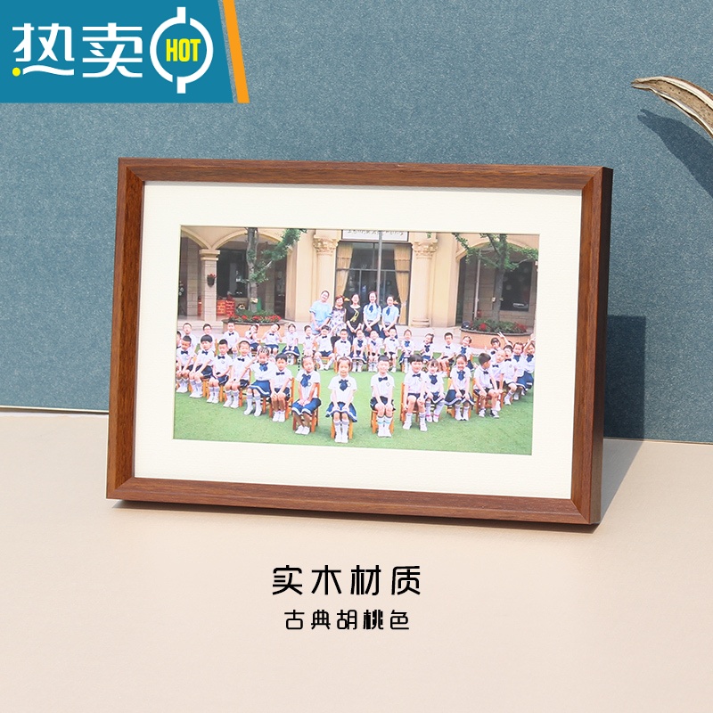 敬平实木相框小学生毕业照装裱相框摆台集体会议合影留念挂墙画框定制 025古典胡桃色 6*12寸[15.2*30.5厘米]