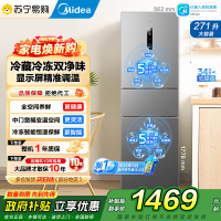 [自营]美的283三门大容量家用电冰箱[新国标]一级能效风冷无霜双净味租房多门小户型MR-283WTPE 钛钢灰