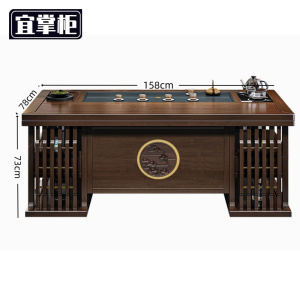 宜 掌 柜 茶桌