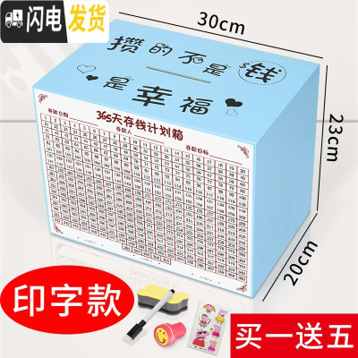 三维工匠365天存钱罐只进不出不可取家用箱大人网红大容量用成人储钱创意 超大号蓝色>印字款(可存100W)[实木]储蓄罐