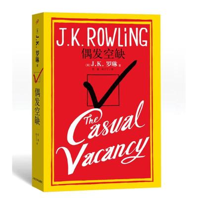 正版新书]偶发空缺(英)J.K.罗琳9787020094929