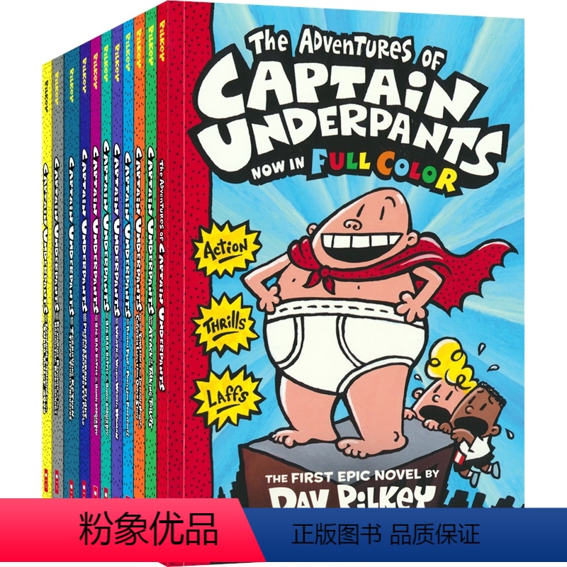 内裤超人全彩版 1-11 平装 [正版]captain underpants 内裤超人全彩版
