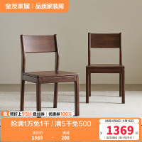 全友家居全实木椅子新中式餐桌椅客厅书房办公靠椅阳台休闲座椅