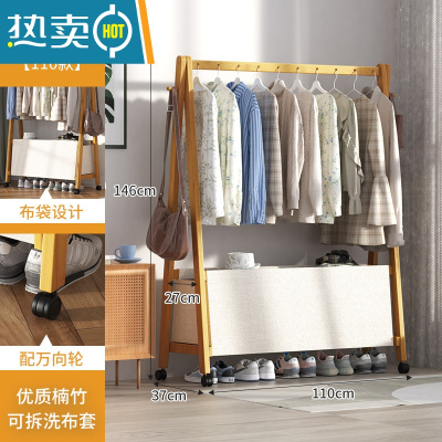 敬平简易衣架落地小型阳台衣服架子家用卧室晾衣杆多功能衣帽架挂衣架 [布兜款]110长-原色 大晾晒架