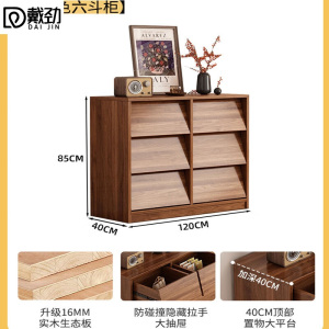 戴劲木制六斗柜抽屉柜卧室收纳柜五斗柜边柜床尾储物柜胡桃色120cm