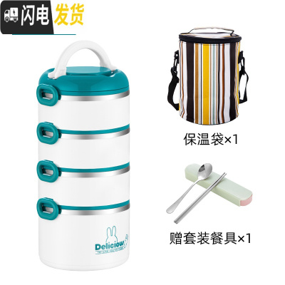 三维工匠304不锈钢多层保温饭盒上班族学生分隔型便当餐盒便携日式可爱1人 4层清新绿[送餐具+保温袋]