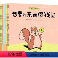 如果动物有钱了 [正版]赠财商启蒙手账本如果动物有钱了花钱有方向 存钱有方法 管钱不迷糊 3-6岁 夏洛特丹著 3岁宝宝