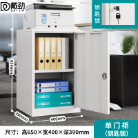 戴劲钢制文件柜矮柜档案收纳柜办公室资料柜65高40宽单门柜[钥匙款]