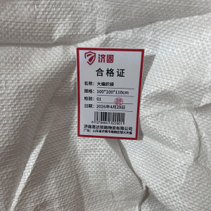 济固 大编织袋 个