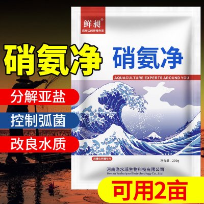 降亚硝酸盐降氨氮去解除剂调水净水产养殖鱼池塘虾蟹塘用