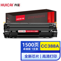 卉彩CC388A硒鼓 适用惠普hp1106/1108/M1213/1216/1136/M202/M226/M126打印机