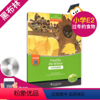 [正版]黑布林英语阅读小学e级2 过冬的食物Food for the Winter 小学生五六年级课外英语少儿英语英文