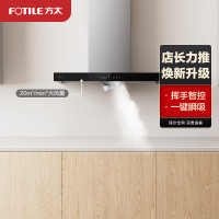 方太CXW-258-EH36H排抽油烟机20立方瞬吸风量排抽油烟机顶吸欧式吸油机家用厨房品牌大功率吸力旗舰