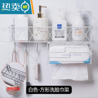 敬平洗脸巾置物架卫生间洗漱台浴室厕所洗手间墙上壁挂式免打孔收纳盒 白色架子+透明底板-长方形浴室置物架