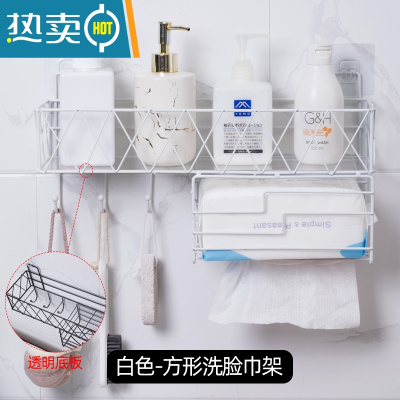 敬平洗脸巾置物架卫生间洗漱台浴室厕所洗手间墙上壁挂式免打孔收纳盒 白色架子+透明底板-长方形浴室置物架