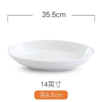 橙亿鸿 纯白陶瓷深盘 菜盘 饭盘 14英寸/个