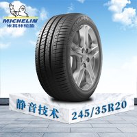 米其林轮胎245/35 R20 95Y ZP 竞驰3 宝马奔驰原配 零气压续行