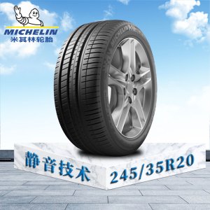米其林轮胎245/35 R20 95Y ZP 竞驰3 宝马奔驰原配 零气压续行