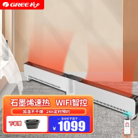 格力(GREE)踢脚线取暖器NDJD-J6022B石墨烯速热可折叠2200W功率WIFI智控 家用浴室防水烘衣加湿电暖气