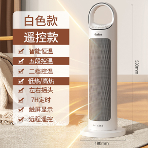 海尔(haier)取暖器暖风机家用小型电暖气速热风卧室浴室小太阳烤火炉HN2012/HNS2012