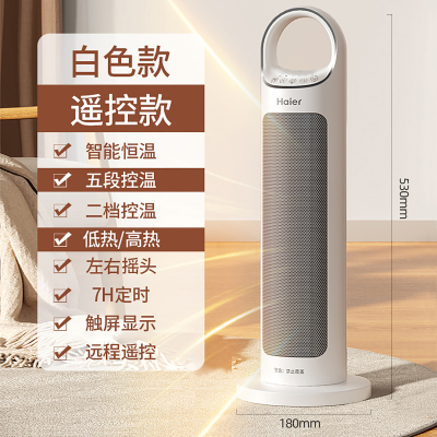 海尔(haier)取暖器暖风机家用小型电暖气速热风卧室浴室小太阳烤火炉HN2012/HNS2012