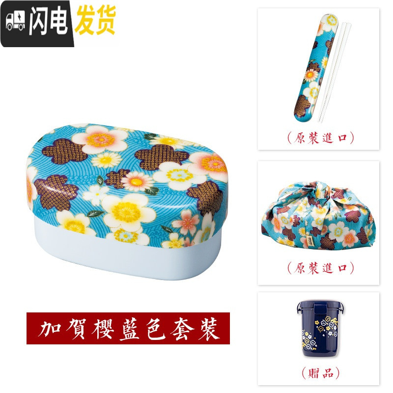 三维工匠微波炉饭盒日式便当盒保温可爱上班族成人学生双层便携餐盒 加贺樱中号蓝色套装