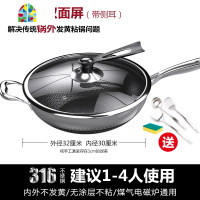 316不锈钢炒锅家用无油烟无涂层锅炒菜电磁炉煤气灶专用 FENGHOU 34规格-中式古典双面屏盖