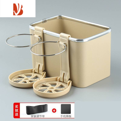 三维工匠车载扶手箱收纳盒汽车内装饰用品大全器多中间置物架纸巾盒 米色[2个杯架]