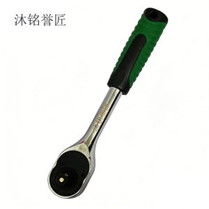 沐铭誉匠 快速棘轮扳手 把