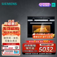 西门子(SIEMENS) 微蒸烤嵌入式36升一体机家用大容量 加速烹饪自动程序CP565AGS1W