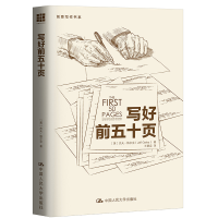 音像写好前五十页/创意写作书系(美)杰夫·格尔克